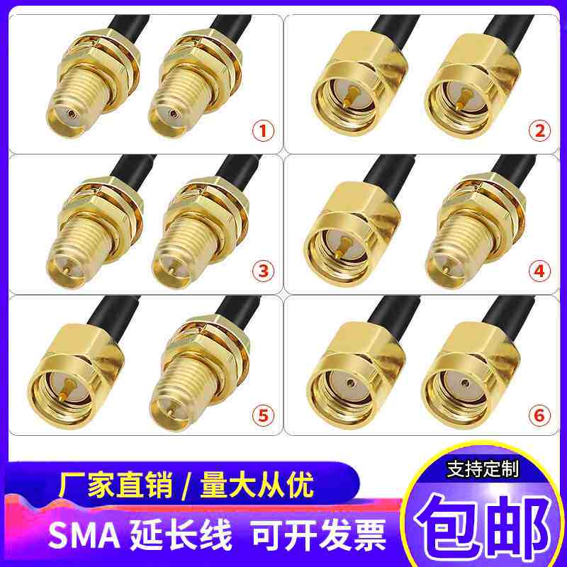 SMA延长线公头转母头wifi信号4G/GSM无线路由网卡天线转接线RG316