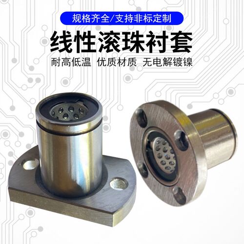 滚珠衬套LBHR/LBHS/LBHC/LBHRW/LBHSW/LBHCW6 8 10 12 13 16 20