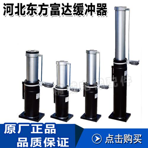 电梯配件 YH1-175 YH2-420 YH4-270 YH5-640 河北东方富达缓冲器