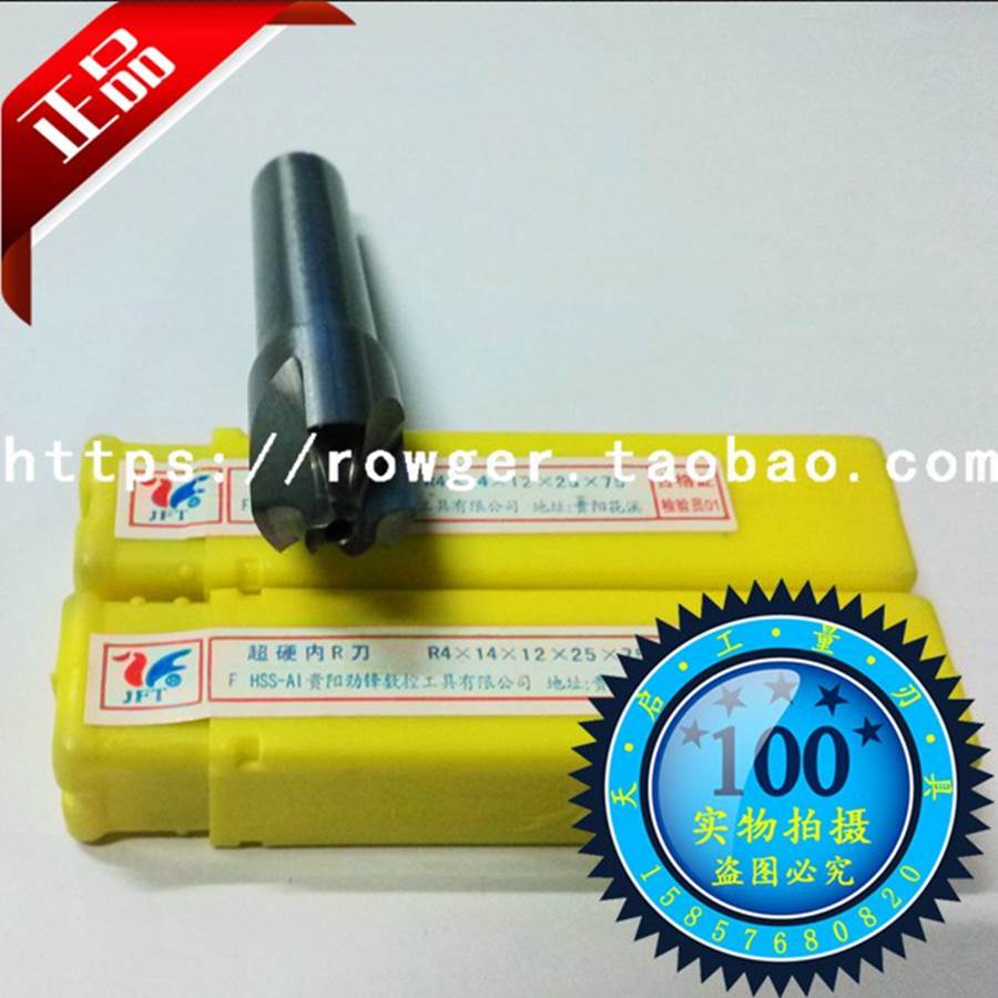 劲锋直柄凹圆弧铣刀 全磨内R刀 外R倒角刀R4 R5 R6 R7 R8 R10