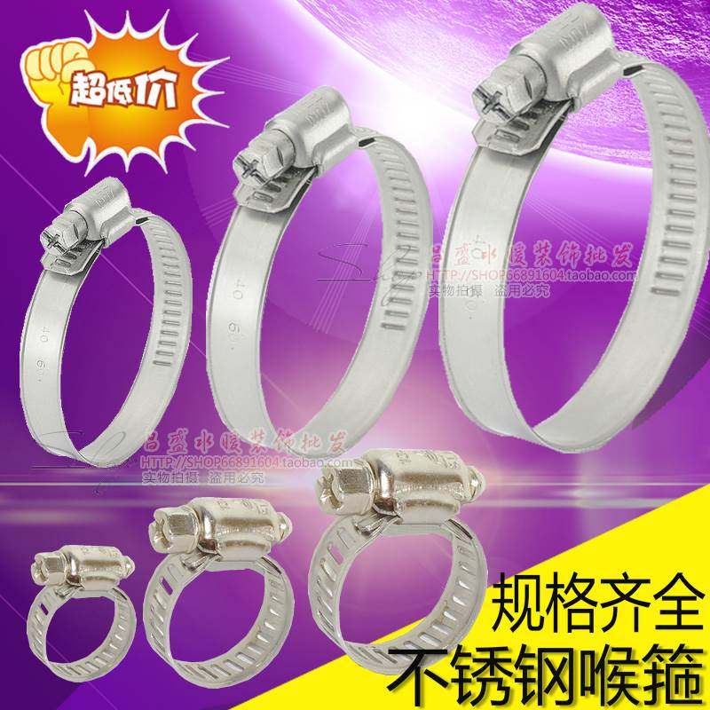 厂价直销不锈钢喉箍 抱箍 卡箍 管卡 水管喉箍 不锈钢箍 规格齐全