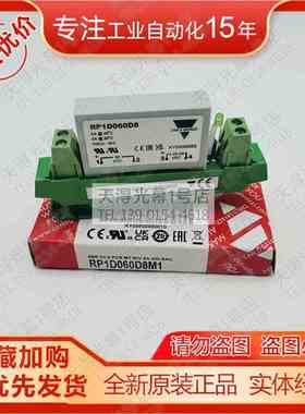 正特价RP1D060D8M1/4M1原装Carlo佳乐RP1A23D5M1/3M1继电器带底座