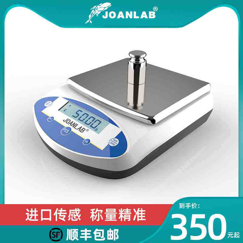 JOANLAB 精准1kg-20kg 0.1g电子天平秤称量称重电子秤方盘天平