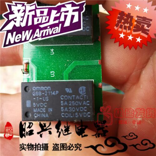 拆机G6B-2114P-1-US 5VDC    5V 继电器 6脚 5A DC5V