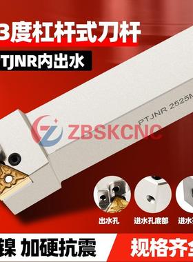杠杆式内冷三角刀杆内出水外圆车刀PTJNR PTJNL2020K16 2525M16