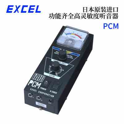 日本原装EXCEL  PCM   EXCEL Magnet Pick-up PU-M