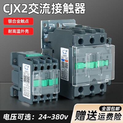 交流接触器CJX2-0910 1210 1810 3210 6511 9511三相380v单相220v