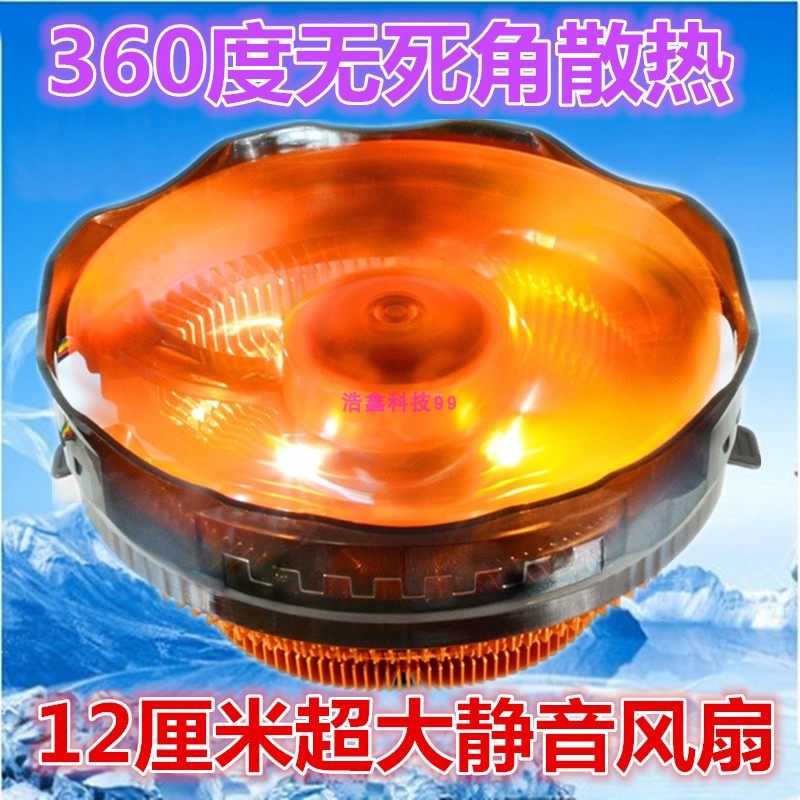 超频三大白鲨智能版电脑CPU台式散热器 1150/amd/1151温控CPU风扇