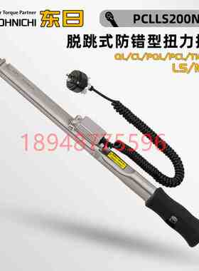 日本TOHNICHI东日防错扭力扳手CLLS50NX12D CLLS50 100 140NX15D