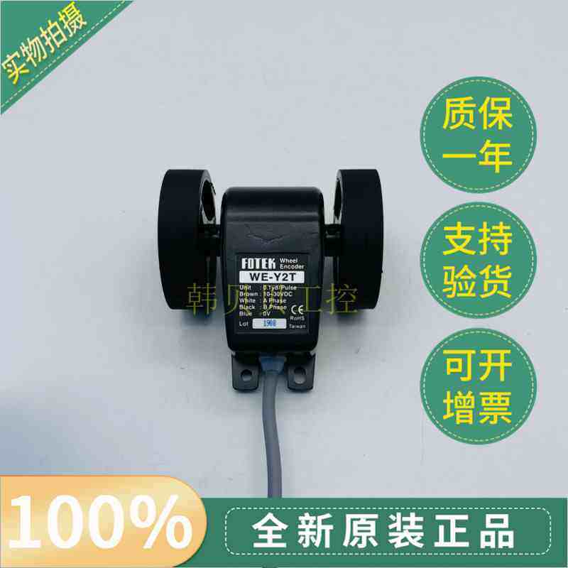 WE-Y2T全新原装台湾阳明FOTEK传感器 计米器WE-Y2T WE-Y3T正品