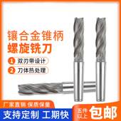 永锋镶合金锥柄螺旋立铣刀加长 硬质合金K30YS25定制焊接钨钢定做