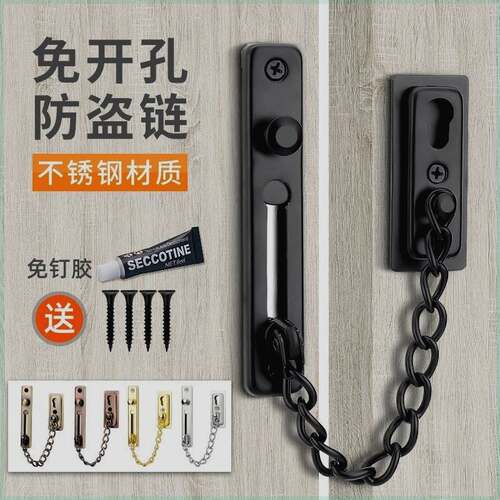 防盗链门链门内反锁扣家用安全链神器免打孔门链条锁门栓门插销锁
