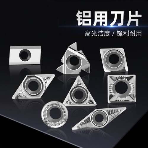 数控铝用刀片三角菱形桃形铝合金刀头APMT1135高光洁1604铝用刀粒