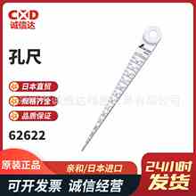 日本SHINWA亲和62622 62600 62603 62605 62610 62612带刻度孔尺