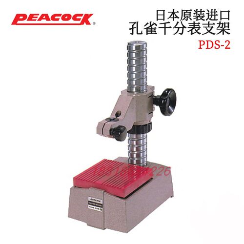 原装日本PEACOCK孔雀 杠杆千分表表座SIS-6C SIS-7 PDS-2 PDS-2F