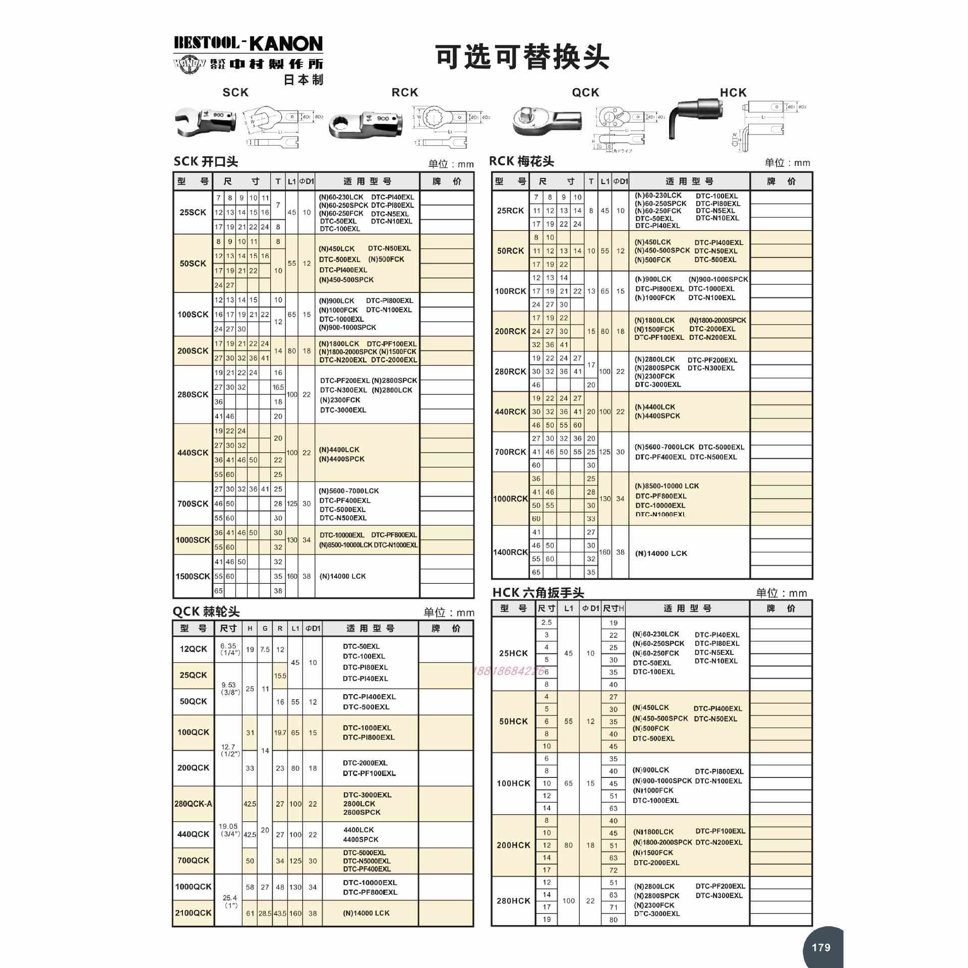 日本KANON中村 可选可替换头棘轮头12QCK 25 50 100 200 420 QCK