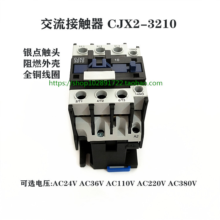 上海人民 CJX2-3210/01 交流接触器 220V 380V 铜线圈