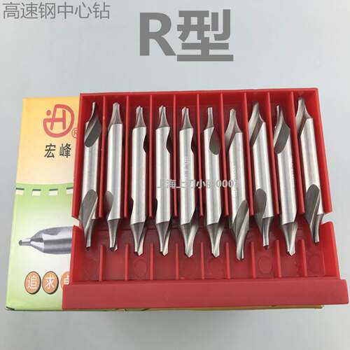 宏峰 R型圆弧中心钻全磨制高速钢圆弧中心钻R2-R3-R4-R5-R6.3-R10