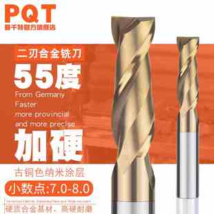 7.4 7.9 7.2 7.8 PQT合金铣刀涂层钨钢刀二刃7.1 7.7 7.5 7.3 7.6