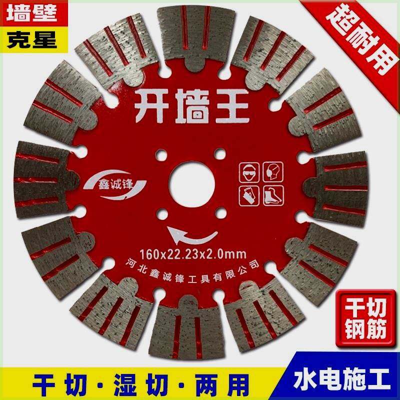 125墙槽片156开槽片混凝土切割片钢筋水电工切割机刀片金刚石锯片,节庆用品/礼品,拉花,淘宝优惠券,粉丝福利购,淘宝优惠卷