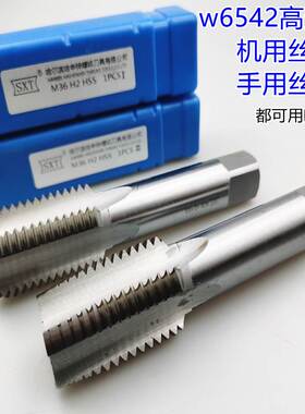 头锥二锥一副机用丝锥 W6542高速钢手用丝锥m48m52 m56m60m68m80