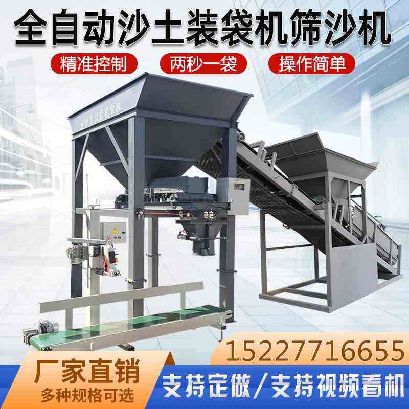 全自动沙土装袋机营养土有机肥煤炭河黄沙砂石饲料灌袋定制钢丝球,搬运/仓储/物流设备,其他起重搬运设备,淘宝优惠券,粉丝福利购,淘宝优惠卷