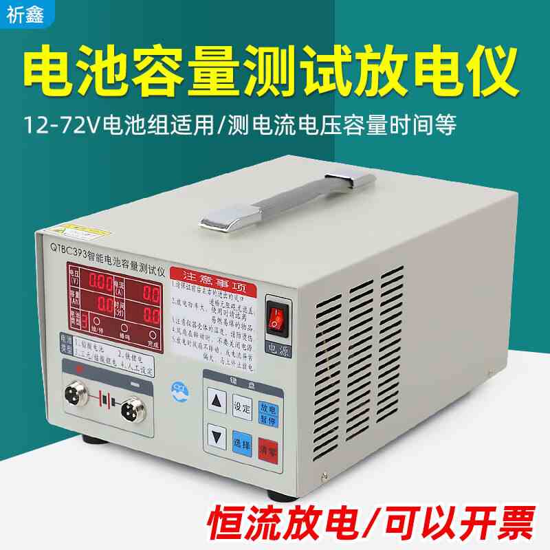 QTBC393铁锂锰酸聚合铅酸锂电池容量检测电动车电池放电仪12-72V