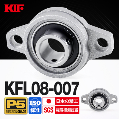 KIF进口KFL08迷你000微型001小型002锌合金轴承座003 004 005 006