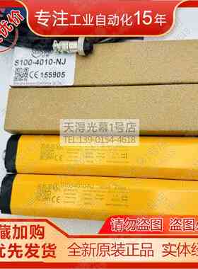 信索光幕原装S100-4004/4006/4008/4010/4012/4014/2016-NJ/PJ优2