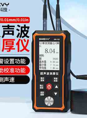速为SW-753超声波测厚仪高精度钢板金属玻璃厚度测量多功能厚度