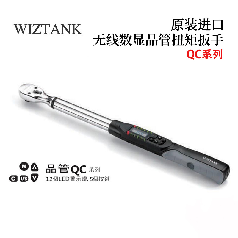 WIZTANK威力克RFK4-135AW RFK4-200AW RFK4-340AW RF001扭力扳手