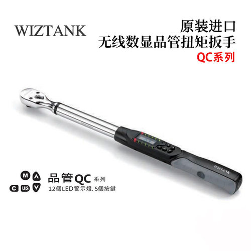 WIZTANK威力克RFK4-135AW RFK4-200AW RFK4-340AW RF001扭力扳手