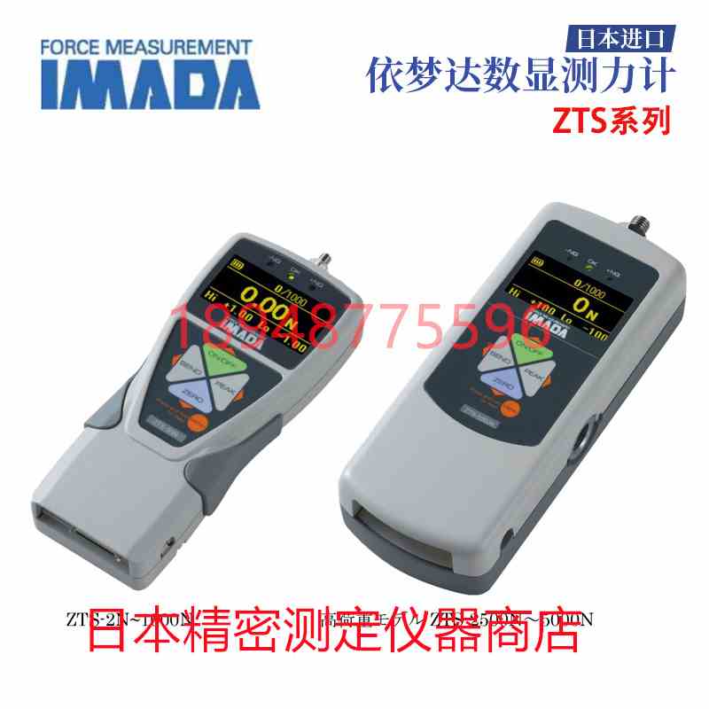 原装日本IMADA依梦达数显推拉力计ZTS-1000N  2500N 5000N测力计