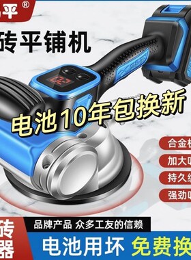 德国进口超易平平铺机贴砖机大功率贴振动器大板铺砖神器工具2119