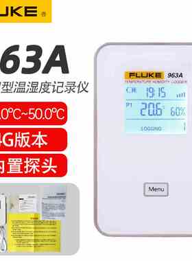 福禄克（FLUKE）963A/963B/963C/963D 联网型温湿度记录仪