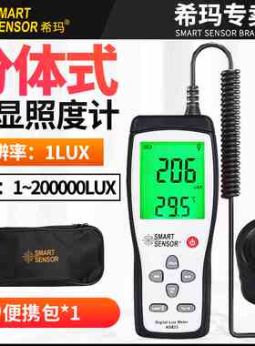 希玛AS813/AS823光照度计AM823高精度光仪数字亮度表手持照度仪