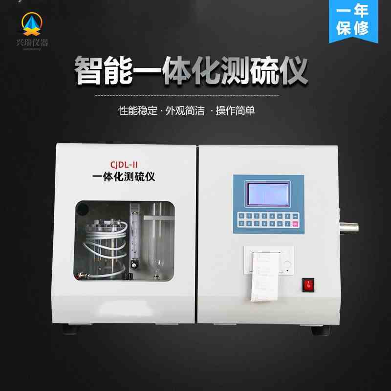 微机全自动数显快速测硫仪智能一体定硫仪含硫量检测设备触控仪器