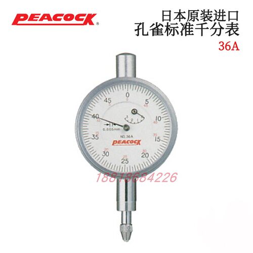 原装日本PEACOCK孔雀标准型表盘指示表百分表千分表 57S 36A 36B