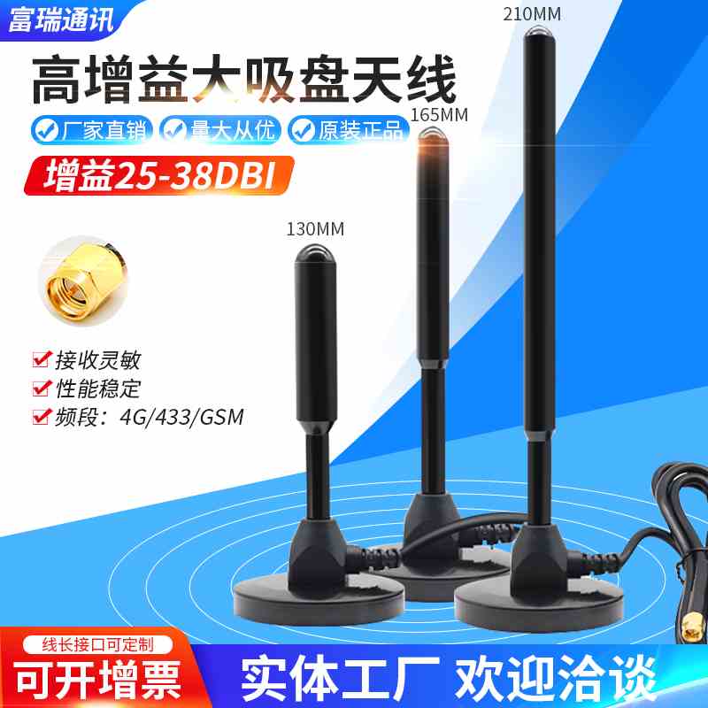 4G大吸盘纯铜棒天线WIFI全频段高增益路由器接收器NB模块天线