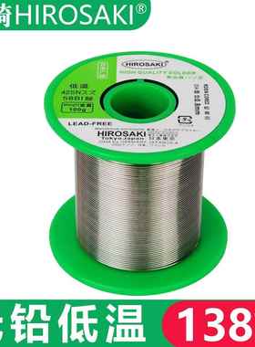 日本广崎无铅低温焊锡丝极低温138℃带松香芯BI锡铋4258环保锡丝