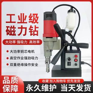 大功率 3500E 吸铁电钻 空心钻机 无极变速磁座钻 恒胜磁力钻