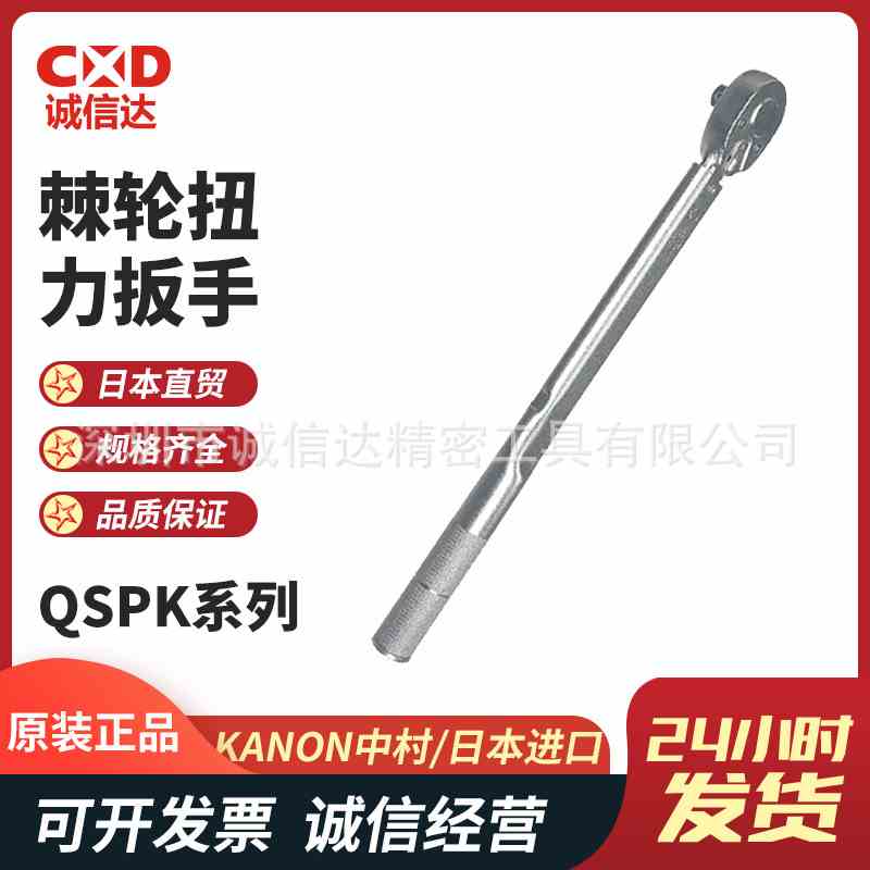 日本KANON中村原装扭力扳手N6 12 25 50 100 140 200 280 420QSPK