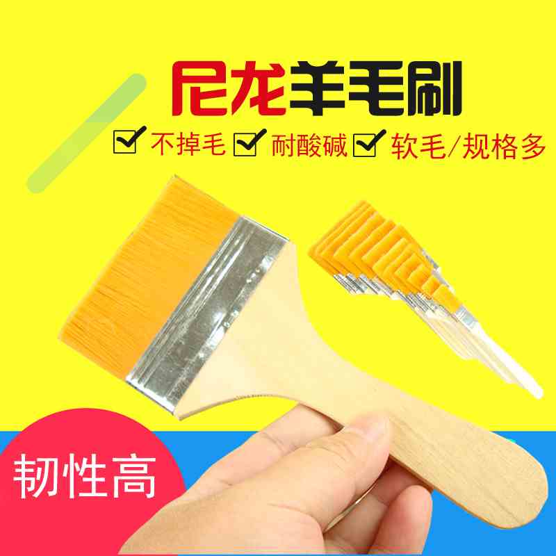 尼龙板刷烧烤刷子油画刷尼龙笔刷清洁毛刷建筑排刷颜料刷子1-12号