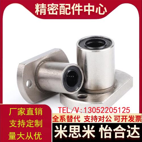 LHFCD/LHFCDM 6 8 10 12 13 16 20 25 30中型双切边法兰直线轴承