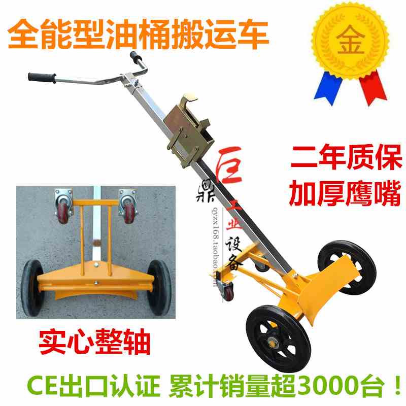 促销巨鼎咬嘴油桶车搬运车450KG 手动鹰嘴推车铁桶塑料桶通用