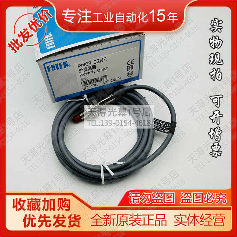 原装台湾阳明PM08-02NE/PM08-01NBS-E/PM08-02NBS-YE/02NS-E开关