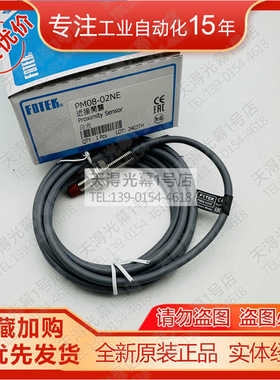 原装台湾阳明PM08-02NE/PM08-01NBS-E/PM08-02NBS-YE/02NS-E开关