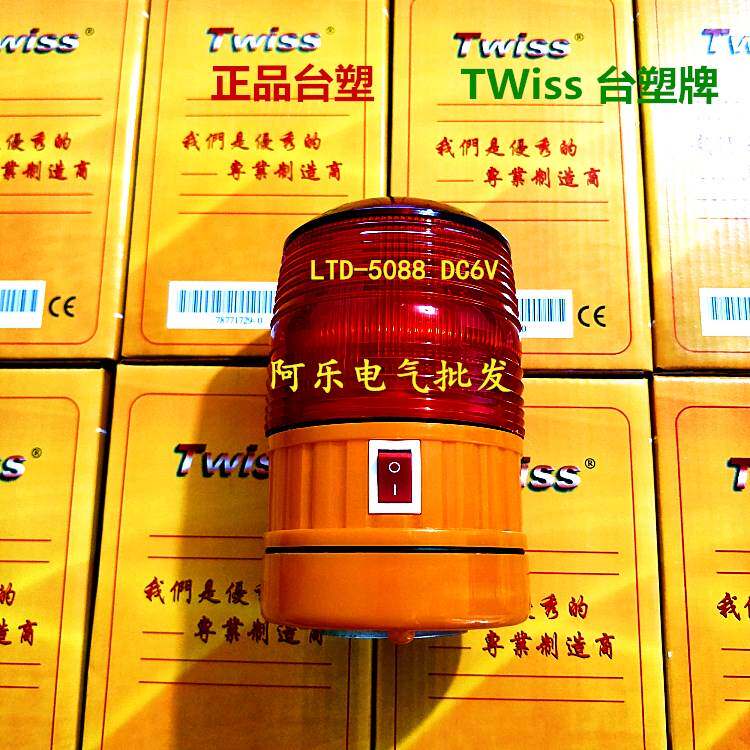 正品台塑LTD-5088交通路障LED频闪式信号 干电池警示灯 磁吸固定