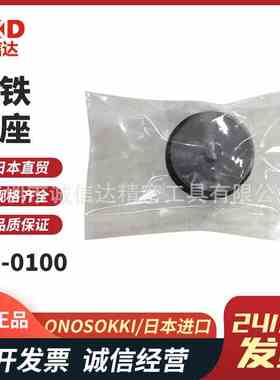 日本进口ONOSOKKI小野原装磁铁基座NP-2106 NP-2110 NP-2120