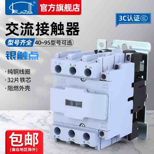 银点CJX2-4011 5011 6511 8011 9511交流接触器380V三相 220V单相